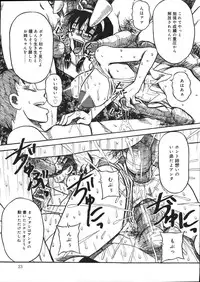 [Mousou Teikiatsu] Mousou Note