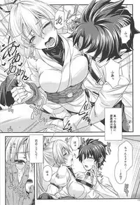 (C94) [Juggernaut (JYUN)] Koukotsu Inferno (Fate/Grand Order)