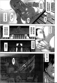 [PIero] Chounyuu Daifungoku [Chinese]