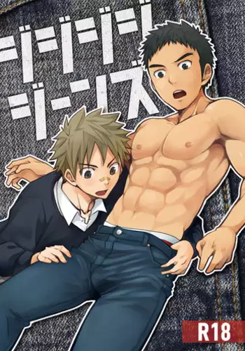 (C87) [Ebitendon (Torakichi)] Jjjjjeans [English]