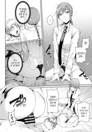 鎖鋸割礼 | 전기톱 할례