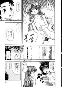 [doujinshi anthology] Sensei to Issho (Onegai Teacher, Gunparade March)