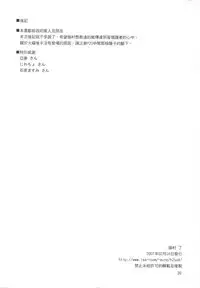 (20070224)[原色屋]三姊妹日記