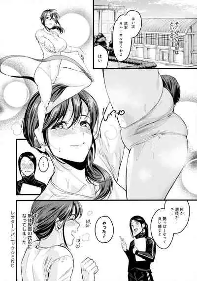 Shoujo Fondue - Sweet Girls Sex Diary