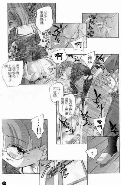 Married Maru Dirty Middle School