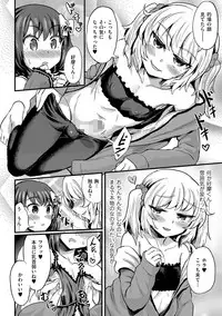 [Anthology] Tamabota [Digital]