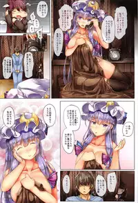 (C91) [Shirokurousa (Sugiyuu)] Patchouli to Kannou Oil Massage (Touhou Project)