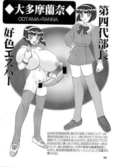 Kyouteki Kagaku Club Returns