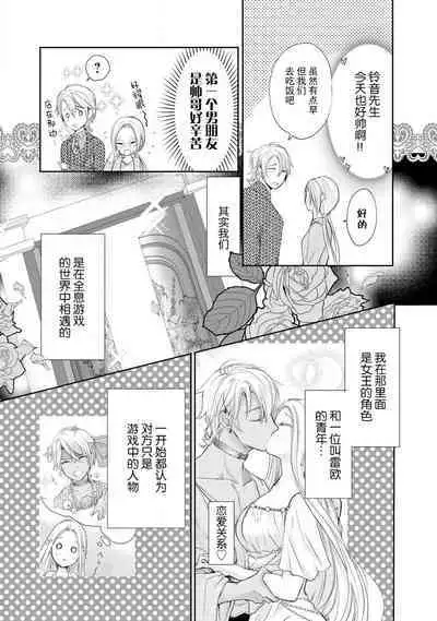 [Misaki Myu] Joou no Mitsuya ~Watashi o kudokinasai!!~ | 女王的甜蜜之夜 ~来诱惑我吧!! [Chinese] [莉赛特汉化组]