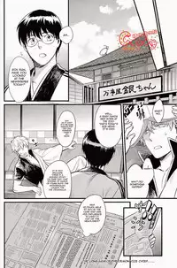 (SUPER22) [3745HOUSE, tekkaG (Mikami Takeru, Haru)] GET ME OUT (Gintama) [English] [Incomplete]