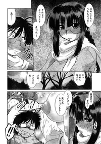 Young Champion Retsu Vol.07 (2007-07-25 Zoukangou)