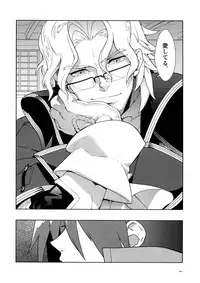 (C78) [Article 60 of Criminal Code (Shuhan)] Dianthus. EA02 (Skies of Arcadia)