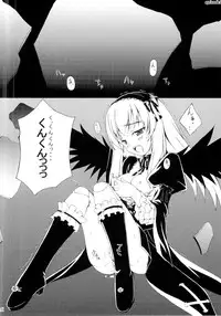 (Suigin Gensoutou) [MAGIC CREATION (Atsushima You)] s-two (Rozen Maiden)