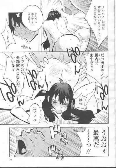 COMIC Momohime 2001-11