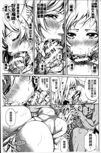 [Brother Pierrot] Hataraku Onna no Ureta Ase [Chinese]