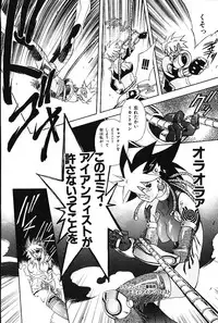 [Arao Masaki] Ijimete ♥ Honey Pie