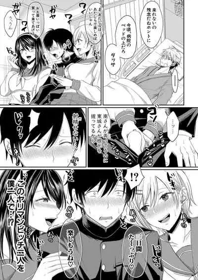 COMIC Shingeki 2021-12 [Digital]