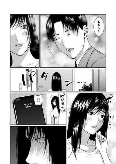 悪事の代償~秘密を握られた女たち~ 1-15
