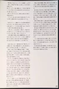 (C90) [Kurobinega (Kenkou Cross)] Mamono Musume Zukan II ~Monster Girl Encyclopedia II~