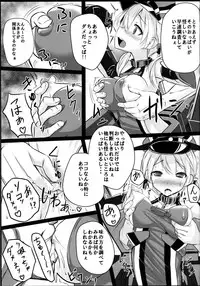 (C87) [Stylish Marunage (Patricia)] Kaisou Sagi!! Prinz Eugen-chan (Kantai Collection -KanColle-)