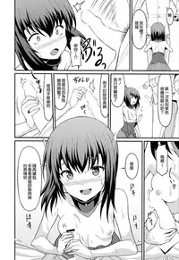 (C92) [Rasa House (Rasahan)] Taihou Trial Dance (Kantai Collection -KanColle-) [Chinese] [無邪気漢化組]