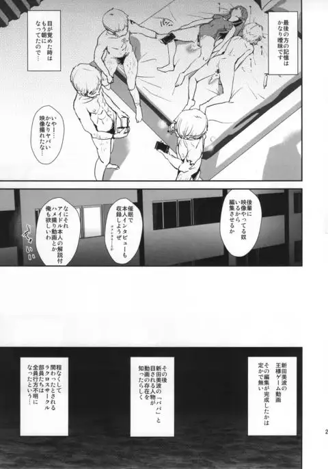 Nitta Minami no Saimin Dosukebe Ousama Game