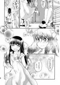 (COMITIA101) [ANCHOR (Mutou Mato)] Omawari-san Atashi desu!