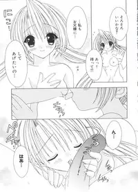 [Anthology] Welcome Island Vol.4 (Sister Princess)