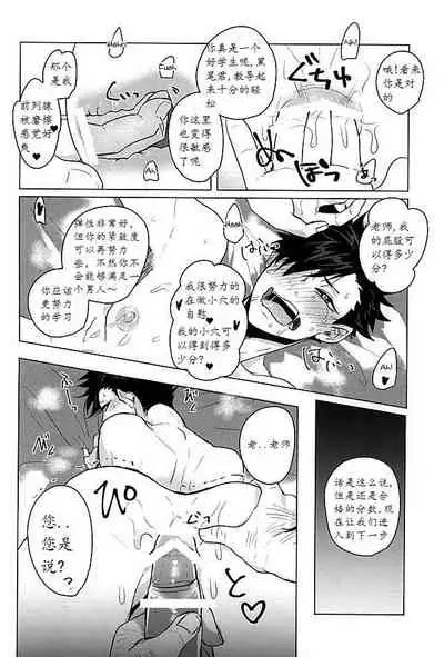 Saimin Zemi Koukou Kouza