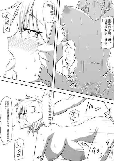 DQN Shuudan ni Rinkan Sare Ochita Okaa-san