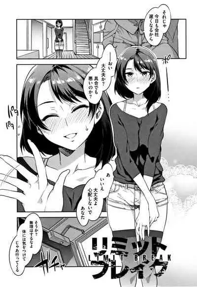 Teisou Kannen ZERO Shinsouban 2