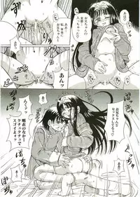 [Anthology] Shotagari Vol. 2