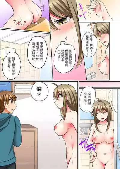 性轉換純情不良少年!莫名其妙被欺負到濕得一塌糊塗☆ 1-7話