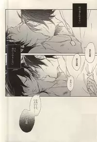 (Senka no Toki Zan) [meco (meco)] Kawaki (Touken Ranbu)