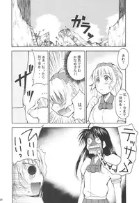 (CR34) [Studio Kimigabuchi (Kimimaru)] FULL METAL 2 (Full Metal Panic!)