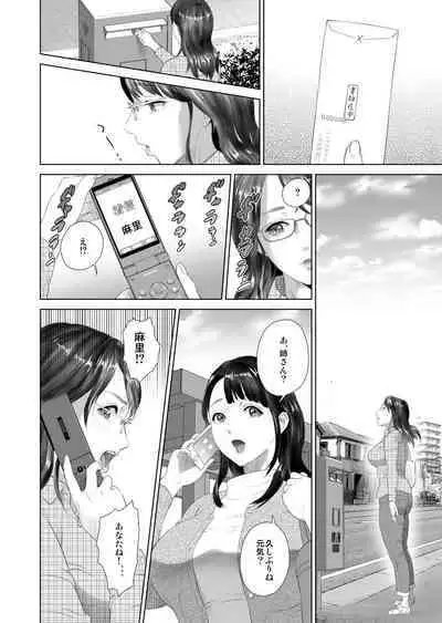 [Hyji] Kinjo Yuuwaku Teruhiko to Okaa-san Hen Kouhen Ver1.2 [Digital]