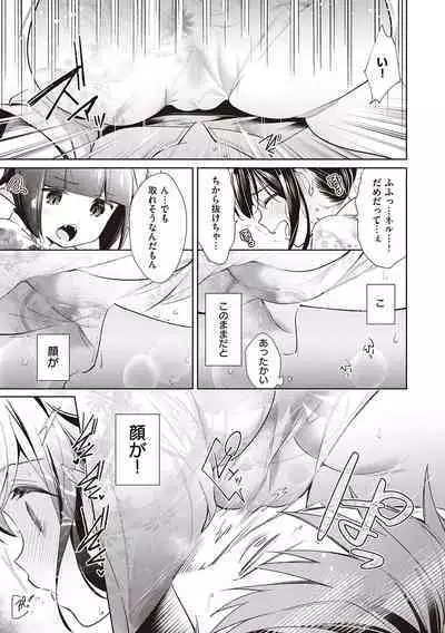 Yokubou Pandora 3 | Desire Pandora 3