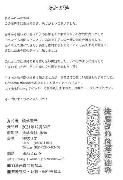 GirlPan Jukujo Sennou Settai Series Soushuuhen