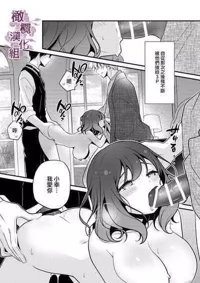 tensei-saki no fianse wa netorare zokusei mochideshita|转生地的婚约者有NTR属性