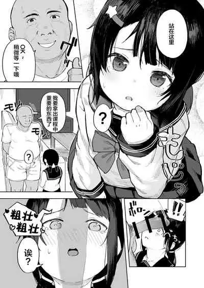 [Spiral (Arumamai Ayuka+)] Oji-channel [Chinese] [绅士仓库&Lolipoi联合汉化] [Digital]