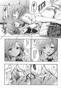 Boku ni wa Yukimura ga mada Tarinai