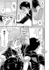 [Datsuryoku Kenkyuukai (Kanbayashi Takaki)] Fujun Kankei 02 [Chinese] [萌♂控漢化組] [Digital]