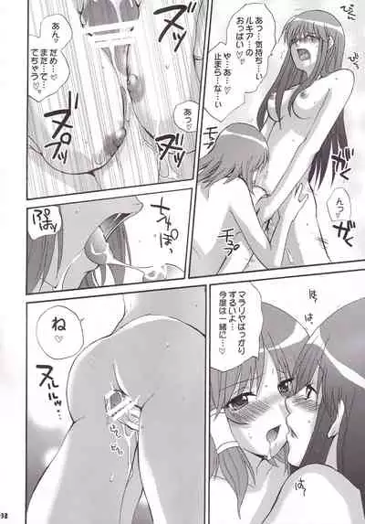 Miranda Sensei no Kiwametsuke Soushuhen 2