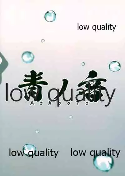 (AC2) [Ao no Oto (Zarasi)] Zuihou to Natsumatsuri (Kantai Collection -KanColle-)