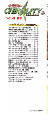 [Urushihara Satoshi] Chirality - To The Promised Land Vol.3 (Complete) [English]