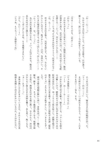 ア○スギア総合スカトロアンソロジー アクトレス排泄実態調査任務~スカポためるっすか!?~2