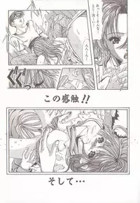 [Anthology] Comic VIRNNEY Vol.5