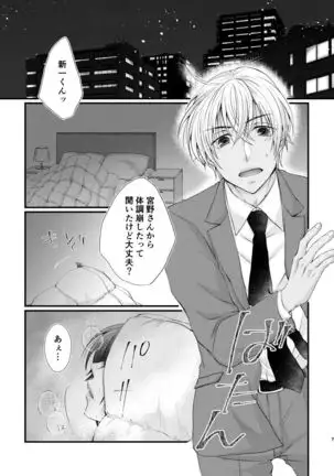 Soshite mineruvu~a no kajitsu wa nage rareta (Detective Conan)sample