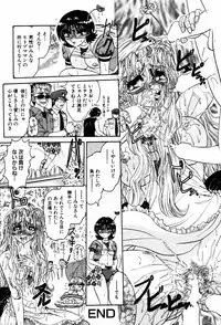 [Harukaze Saki] Abunai BODY