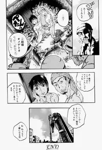 [Anthology] Takedakeshiki Onna Tachi Amazons 2